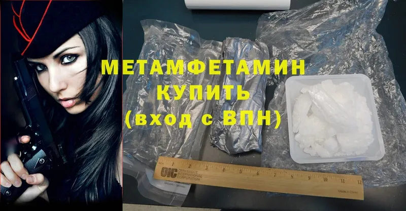 МЕТАМФЕТАМИН Methamphetamine  где найти   Лабытнанги 